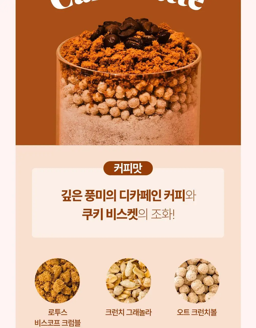 [NEW] 쉐이크베이비 락토컷 프로틴 630g 9종 택1 상세페이지 43